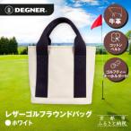 レザーゴルフラウンドバッグ ホワイト ネイビー