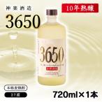 焼酎 麦 SFWSC2021 最優秀金賞受賞