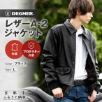 レザーA-2ジャケット 23WJ-7 Lサイズ