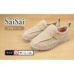 SaiSai W760 ベージュ