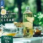 全く新しい発酵飲料 KOJI CLEAR 700ml
