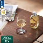 全く新しい発酵飲料 KOJI CLEAR 290ml