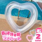 SNS映え間違いなし Big浮き輪 ラメハート