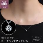 Pt950ダイヤモンド ネックレス 0.10ct