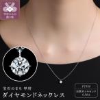 Pt950ダイヤモンド ネックレス 0.50ct