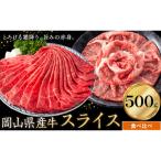 産牛 スライス 赤身 500g
