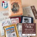 小泉八雲怪談 怪談 出版120年記念 ドリップバッグ