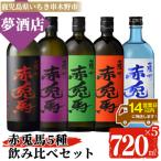 赤兎馬 5種