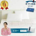 エアウィーヴ ピロー スタンダード BOX仕様