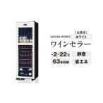 ワインセラー 氷温 R M2 LX63DM2Z-RH-W