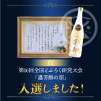 どぶろく 栄壽 白 甘口 720ml×1本