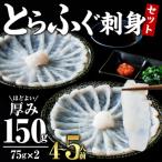 fu.... налог .. город .... sashimi комплект 4~5 порции 2 тарелка комплект (75g×2 тарелка * итого 150g)