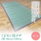 くまモン 寝ゴザ 1枚