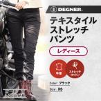 レディーステキスタイルストレッチパンツ