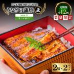 うなぎ料理専門店 松重 まつじゅう 並 うなぎ蒲焼2切 1尾 ×…