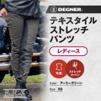 レディーステキスタイルストレッチパンツ