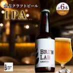 BREW LAB KURAYOSHI IPA 6本入