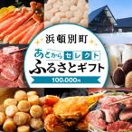 あとからセレクト