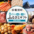 あとからセレクト