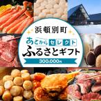 あとからセレクト