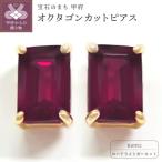 K10YGロードライトガーネットピアス