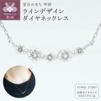 Pt900ラインデザインダイヤペンダントネックレス