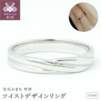 Pt900 ツイストデザイン地金リング