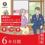 郵便局 見守り みまもり 会話 安心 家族 確認