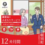 郵便局 見守り みまもり 会話 安心 家族 確認