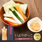 いぶりがっこ味噌マヨソース 200g×1本