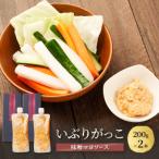 いぶりがっこ味噌マヨソース 200g×2本