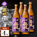 さつま無双 紫ラベル 芋焼酎 25度 900ml×4本