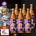 さつま無双 紫ラベル 芋焼酎 25度 900ml×6本