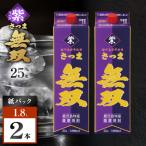 さつま無双 紫パック 芋焼酎 25度 1800ml×2本