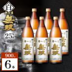 さつま無双 白ラベル 芋焼酎 25度 900ml×6本