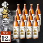 さつま無双 白ラベル 芋焼酎 25度 900ml×12本