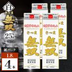 さつま無双 白パック 芋焼酎 25度 1800ml×4本