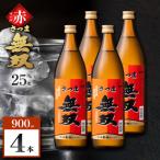 さつま無双 紫ラベル 芋焼酎 25度 1800ml×2本