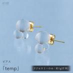 iriser イリゼ temp ピアス ah010-ab