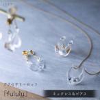 iriser イリゼ fululu ネックレス ピアスセット