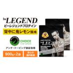 ビーレジェンド WPCプロテイン 背中に鬼レモン風味 900g