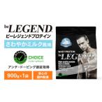 ビーレジェンド WPCプロテイン ナチュラルさわやかミルク風…