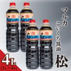濃口醤油 1L×4本セット