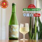シードル zattana cidre 草露白 750ml