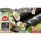 全型おすしやさん 焼のり全型7枚 板のり7枚分