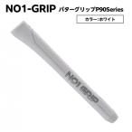 NO1-GRIP パターグリップ P90Series