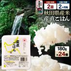 パックごはん 180g×24個