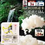 パックごはん 180g×24個