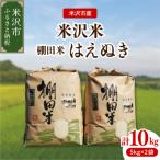 令和8年産 コシヒカリ 10kg