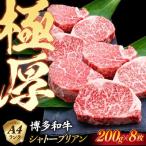 約200g×8枚